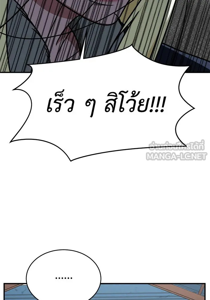 ช่วยเปลี่ยนฉันที ตอนที่ 144. ฮานายอง 17 รูปที่ 96