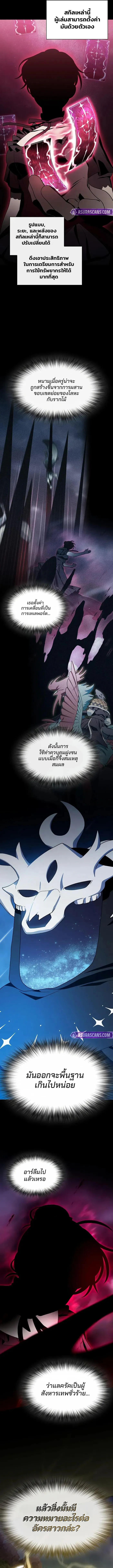 The Nebula_s Civilization ตอนที่ ตอนที่ 109 รูปที่ 7