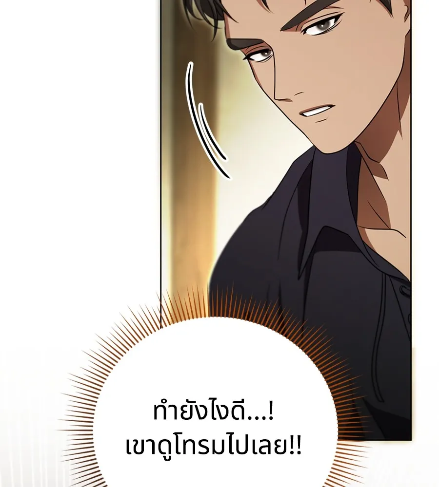 ทางหลุดพ้นของนักบุญลวง ตอนที่ 23 รูปที่ 35