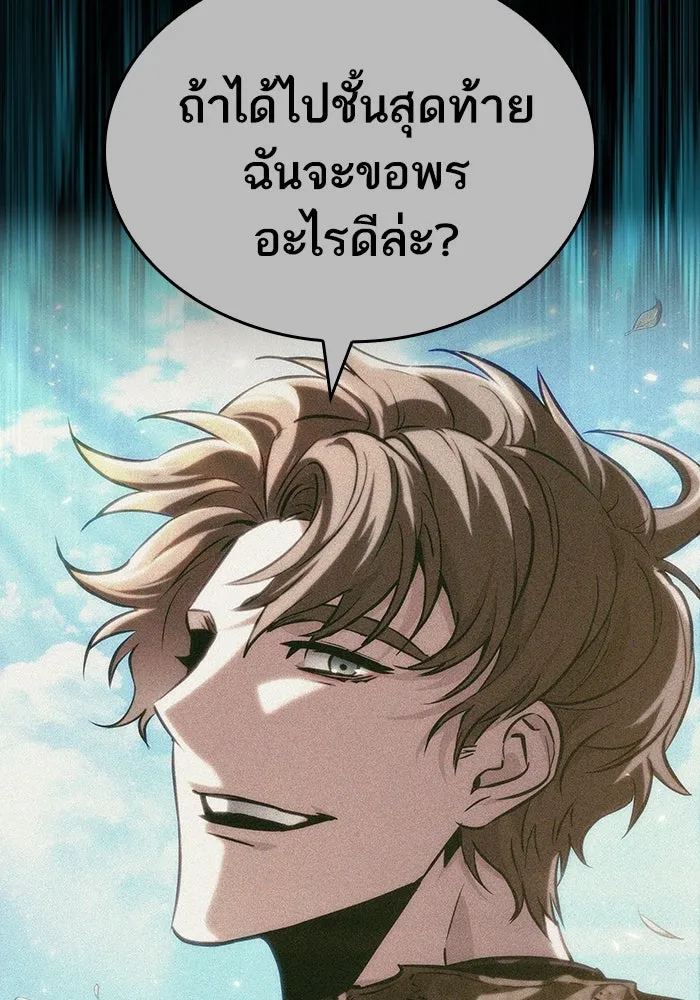 หลังวันสิ้นโลก ตอนที่ 142 รูปที่ 106