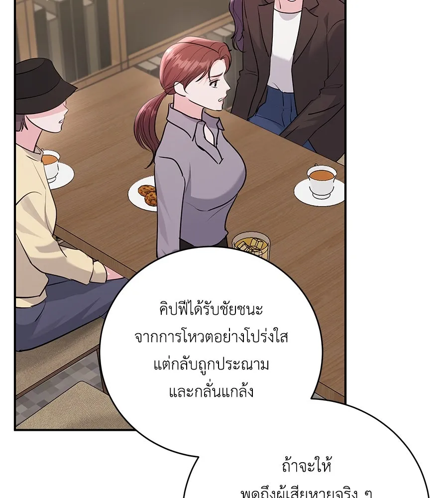 คิมหันต์นิรันดร ตอนที่ 42 รูปที่ 110