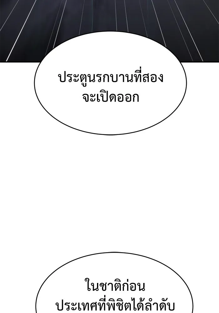 การกลับมาของทรราชวันสิ้นโลก ตอนที่ 22 รูปที่ 64