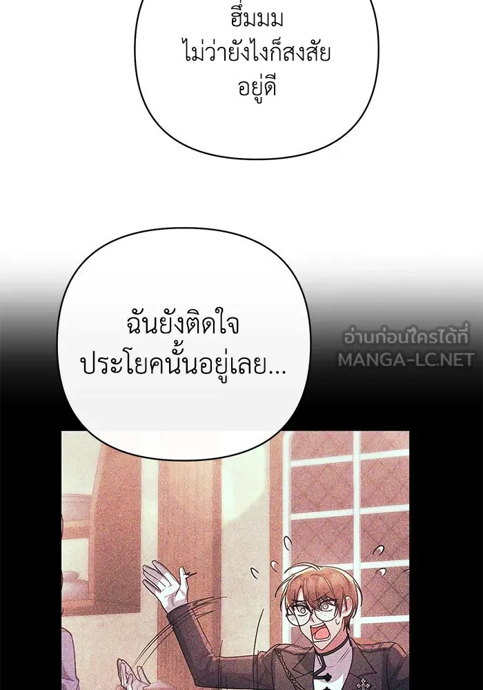 อยู่ดี ๆ ก็มีนางเอกนิยายเป็นเพื่อนบ้าน ตอนที่ 11 รูปที่ 36