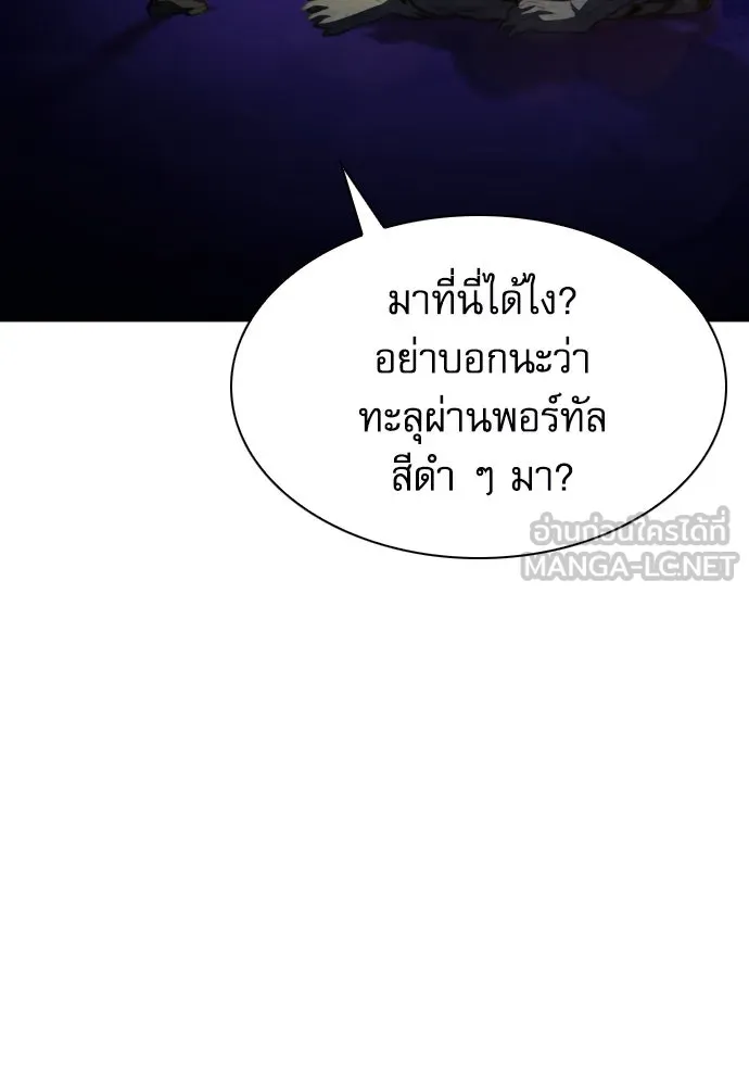 ดรูอิดแห่งสถานีโซล ตอนที่ 164 รูปที่ 114