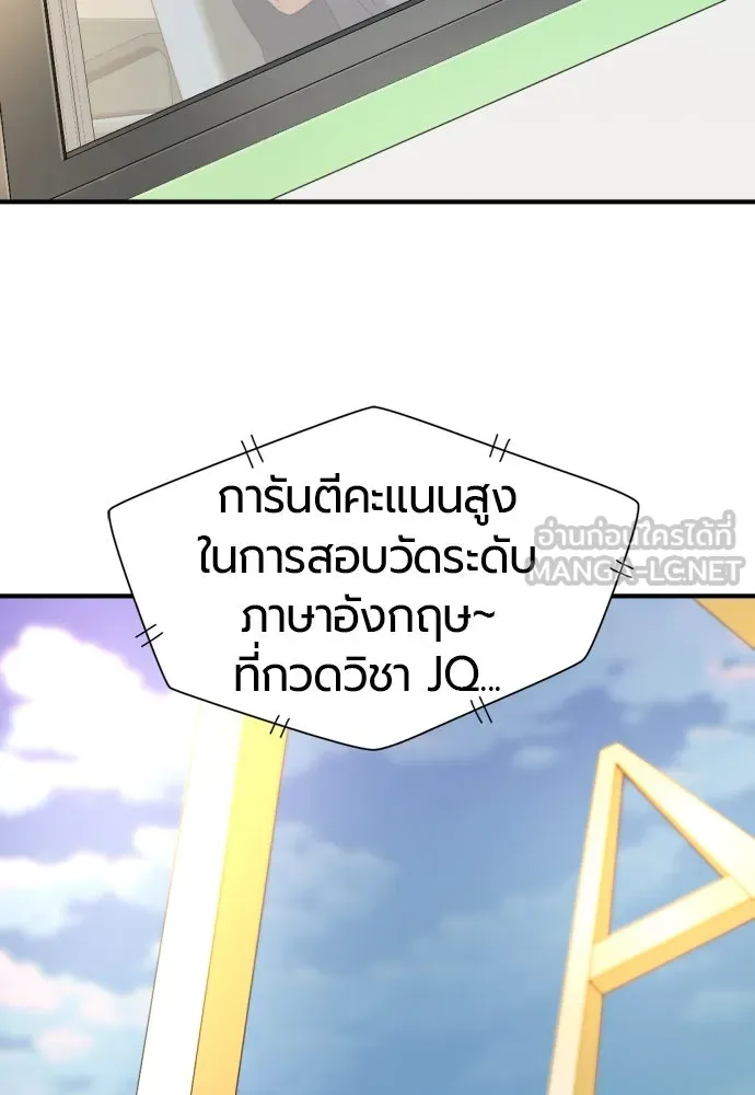 ยอดสถาปนิกผู้พิทักษ์อาณาจักร ตอนที่ 206 รูปที่ 27