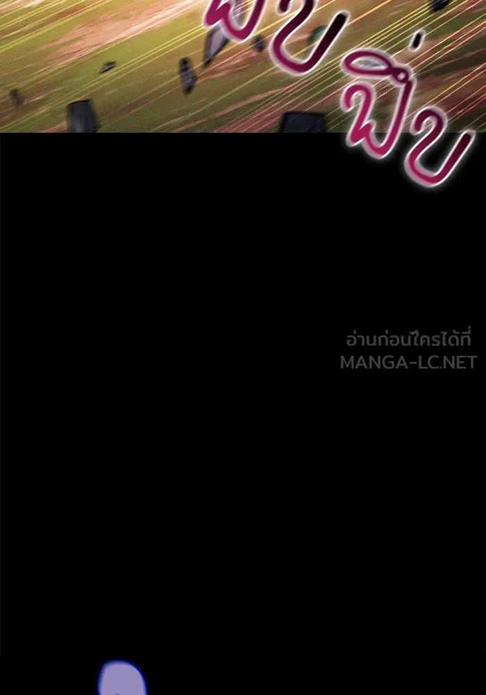 นักดาบอัจฉริยะจากอะคาเดมี ตอนที่ 98 รูปที่ 90