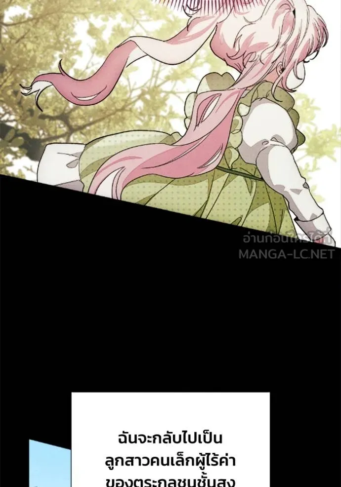 รักนะคะ ป๊ะป๋า ตอนที่ 34 รูปที่ 45