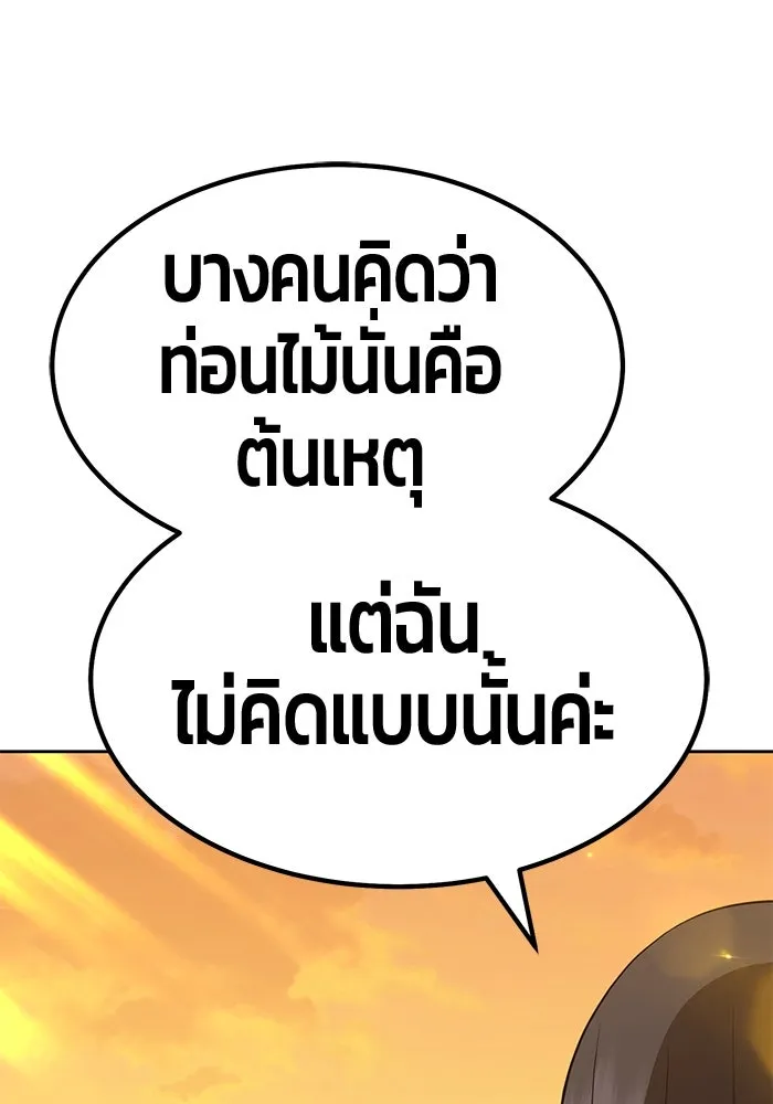 +99 ท่อนไม้พร้อมบวก ตอนที่ 38 รูปที่ 271