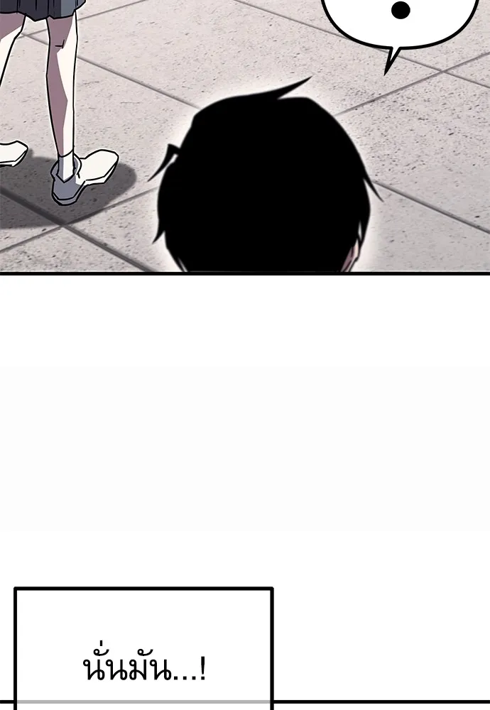 ชำแหละอะคาเดมีด้วยมีดแล่ปลา ตอนที่ 1 ช่างฝีมือดีไม่เคยตำหนิเครื่องมื รูปที่ 323