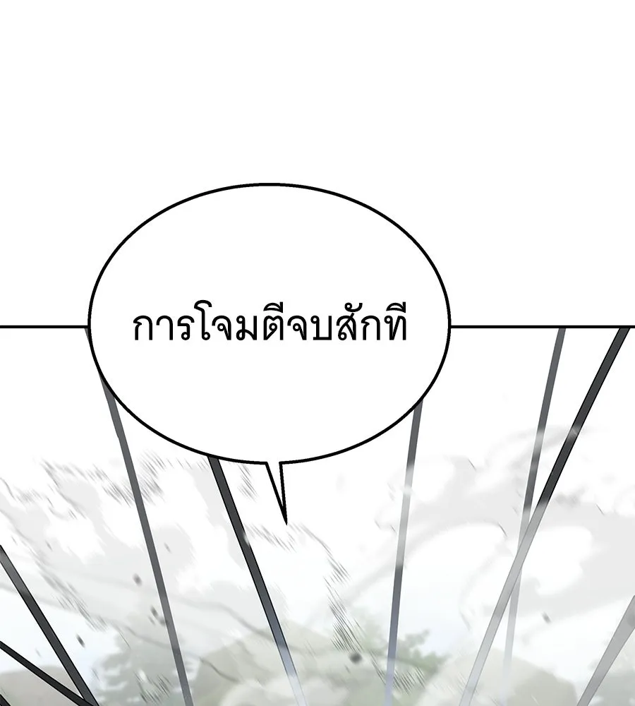 ถึกทนแทงก์แรงก์ C ตอนที่ 41 รูปที่ 148