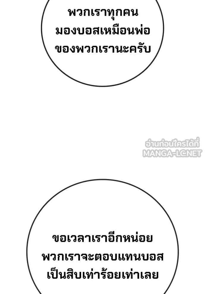 เยาวชนคนคุก ตอนที่ 81 รูปที่ 187