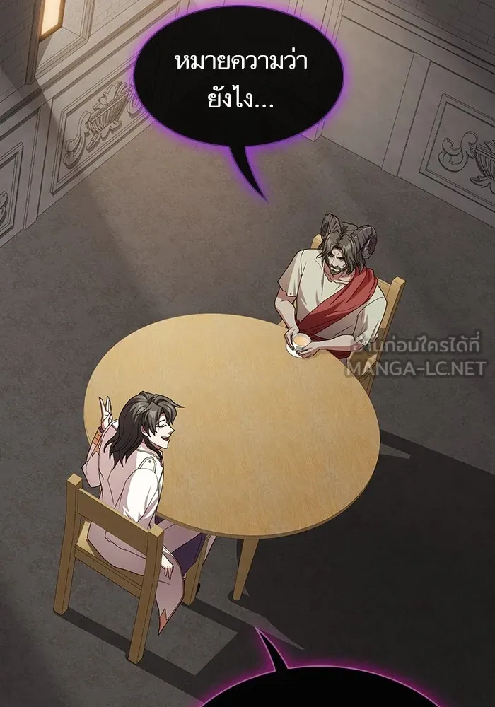 ผู้เล่นขั้นเทพแห่งหอคอยฝึกสอน ตอนที่ 193 รูปที่ 3