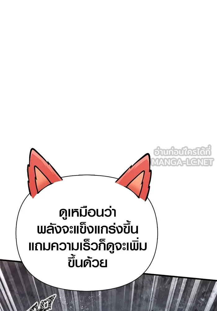 เอาชีวิตรอดในเกมฉบับคนเถื่อน ตอนที่ 115 ไอเทมที่ยังไม่ได้ตรวจสอบ รูปที่ 75