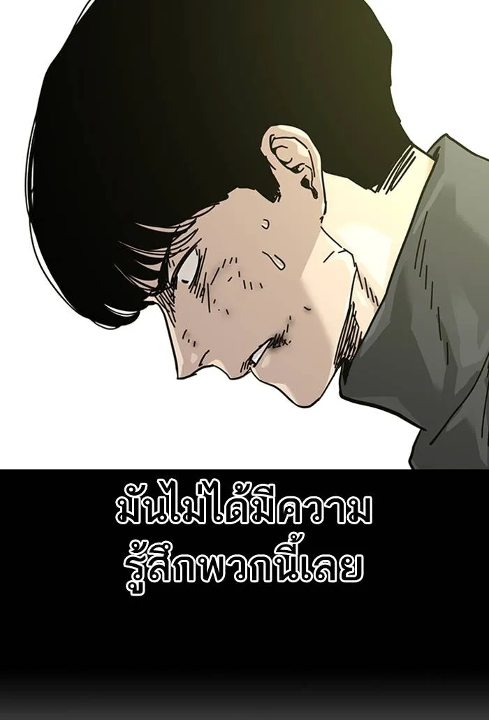 To not die ตอนที่ 62 รูปที่ 52