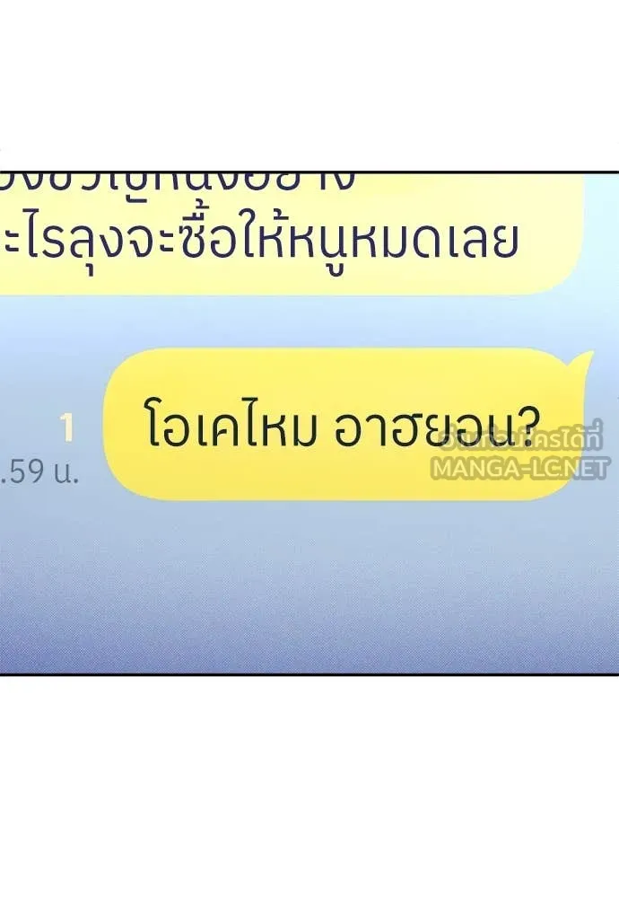 สนามเด็กล่า ตอนที่ 62 รูปที่ 20