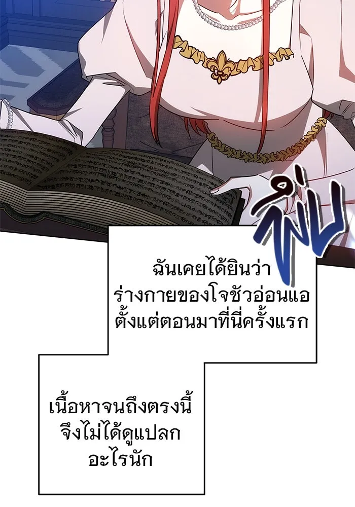 เหตุผลที่ฉันนอกใจ ตอนที่ 27 รูปที่ 4