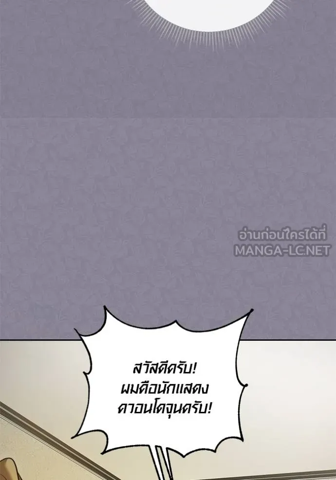 ออร่าดาราอัจฉริยะ ตอนที่ 50 รูปที่ 54