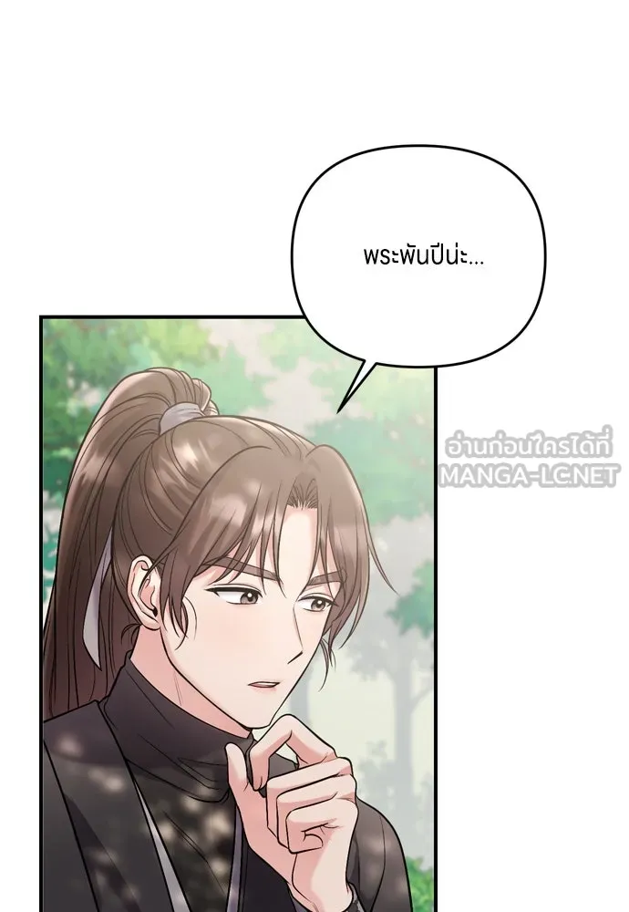 ข้าเนี่ยนะเป็นพระสนม ตอนที่ 14 สิ่งสำคัญไม่ได้อยู่ที่ตรงนั้นห รูปที่ 63