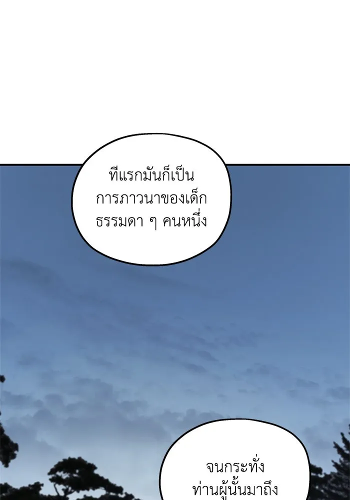 ครอบครัวสามีเห็นทีจะคลั่งรัก ตอนที่ 113 รูปที่ 91