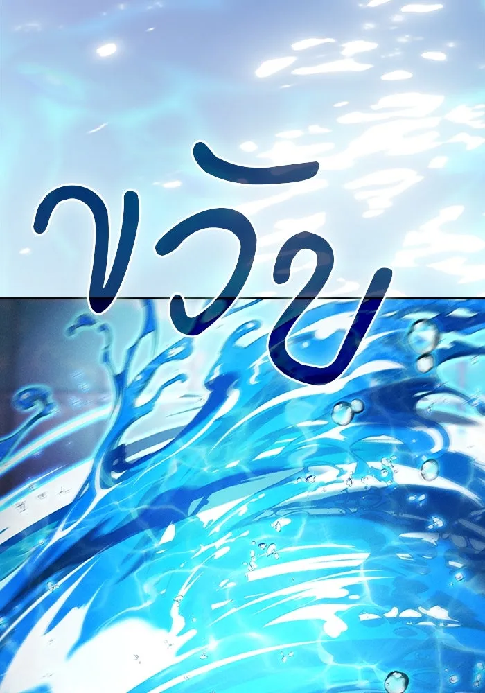 นักดาบอัจฉริยะจากอะคาเดมี ตอนที่ 102 รูปที่ 49