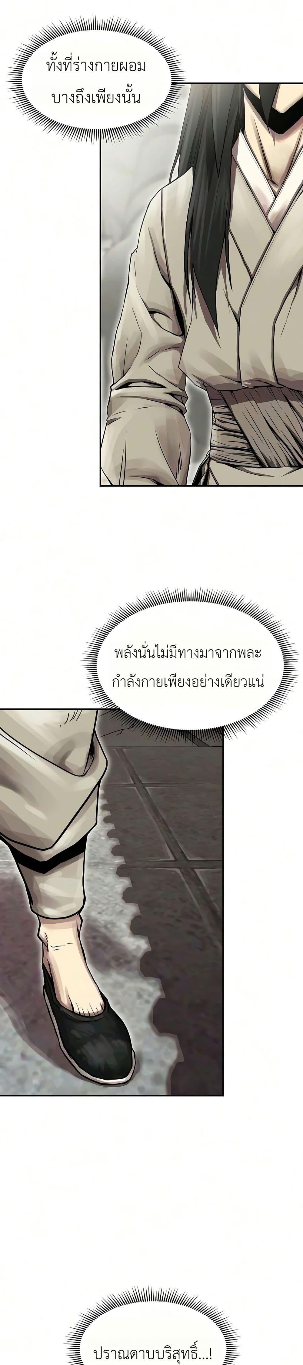 Manga-lc-com อ่านมังงะ อ่านการ์ตูน ออนไลน์ ฟรี The Sword Emperor’s Rise of Namgung ตอนที่ 1 2 3 4 5 6 7 8 9 10 11 12 13 14 ฟรี ไม่มีโฆษณา Manga-lc - อ่าน มังงะ อ่าน การ์ตูน ออนไลน์ อ่านมังงะ ฟรี