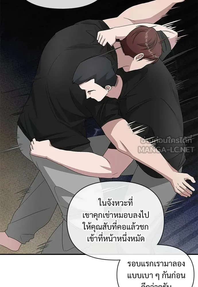 ฉันเนี่ยนะ ตอนที่ 83 รูปที่ 36