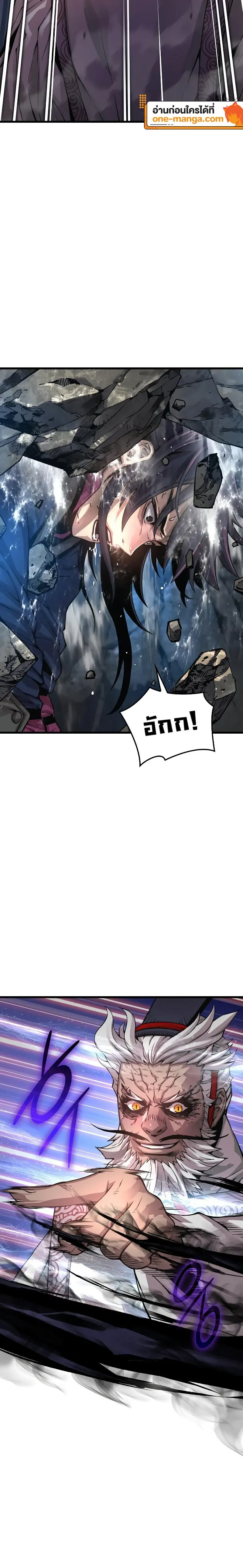 Myst Might Mayhem ตอนที่ ตอนที่ 72 รูปที่ 10