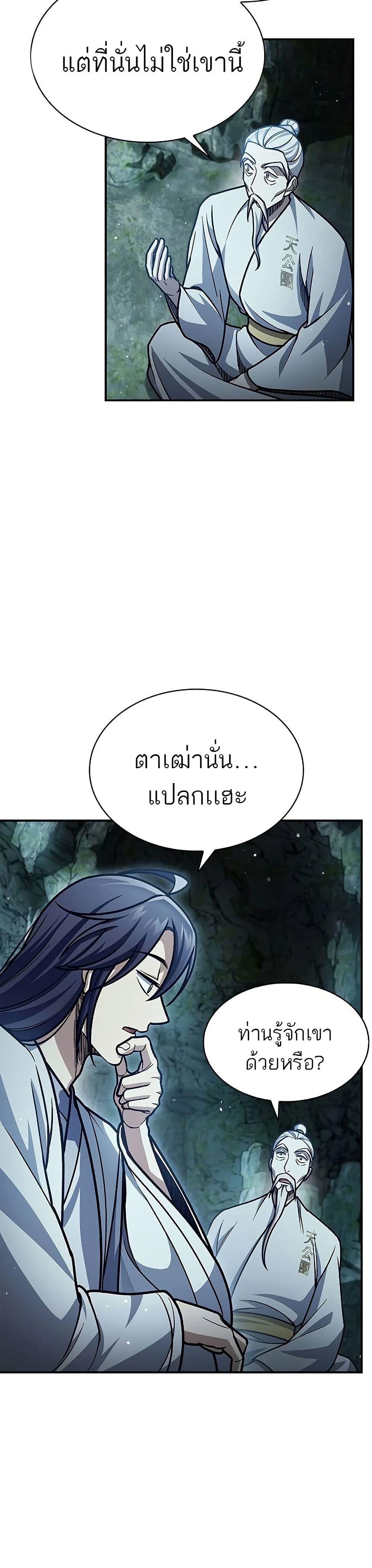Manga-lc-com อ่านมังงะ อ่านการ์ตูน ออนไลน์ ฟรี Heavenly Grand Archive’s Young Master ตอนที่ 1 2 3 4 5 6 7 8 9 10 11 12 13 14 ฟรี ไม่มีโฆษณา Manga-lc - อ่าน มังงะ อ่าน การ์ตูน ออนไลน์ อ่านมังงะ ฟรี