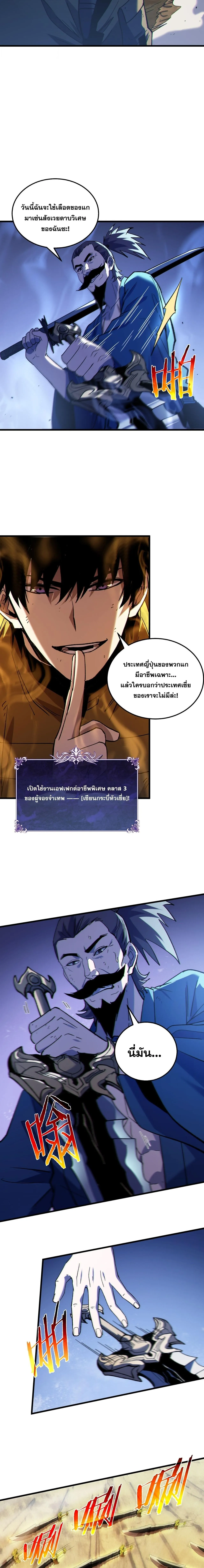 My Passive Skills Are Invincible จ_ต_อ_กคร_ง พร_อมสก_ลต_ดต_วไร_เท_ยมทาน ตอนที่ ตอนที่ 131 รูปที่ 4