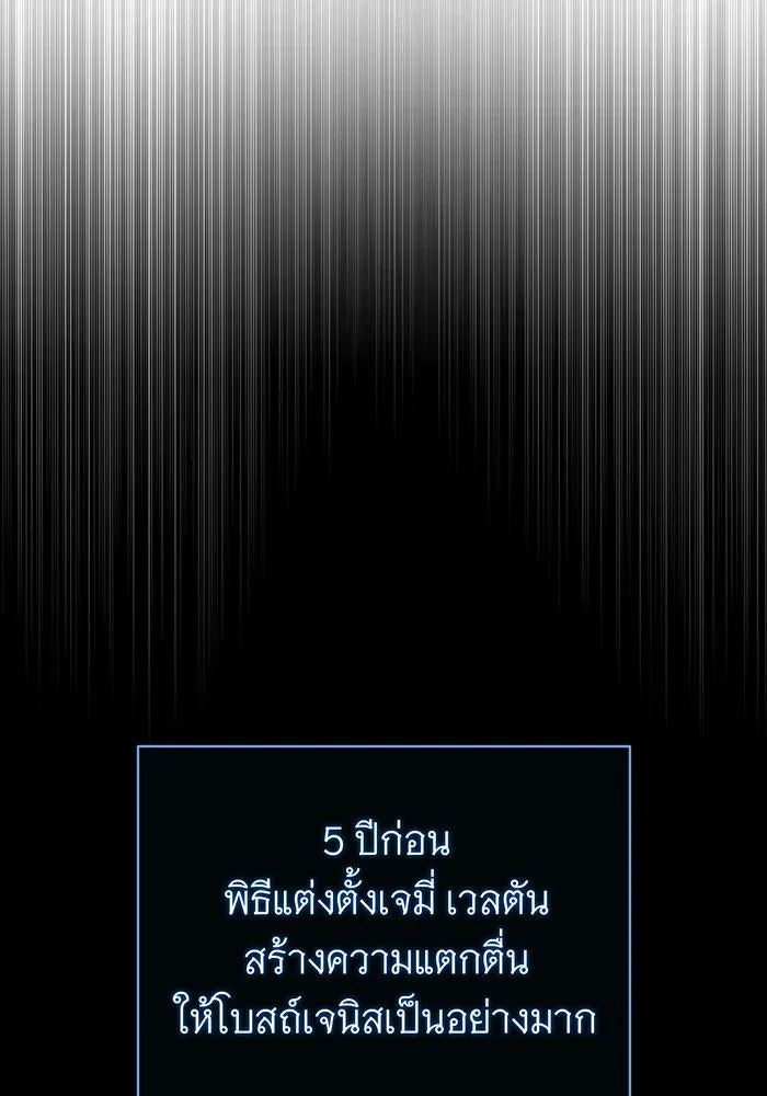 จอมเวทเกิดใหม่ในรอบ 66666 ปี ตอนที่ 141 รูปที่ 95