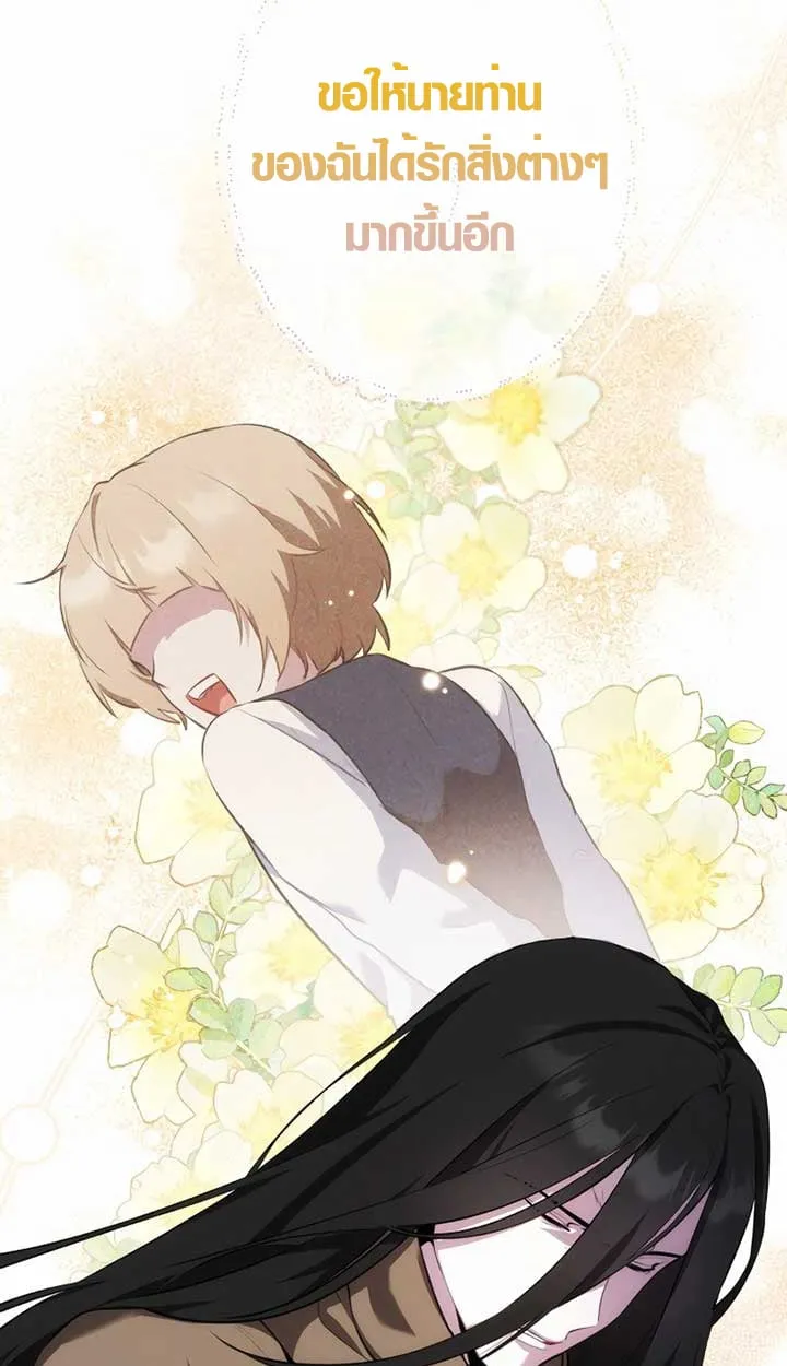The Mighty Teacher Is a Roleplayer จากอาจารย_ปลอมๆกลายเป_นผ_แข_งแกร_งท_ส_ดซะง_น ตอนที่ ตอนที่ 6 รูปที่ 69