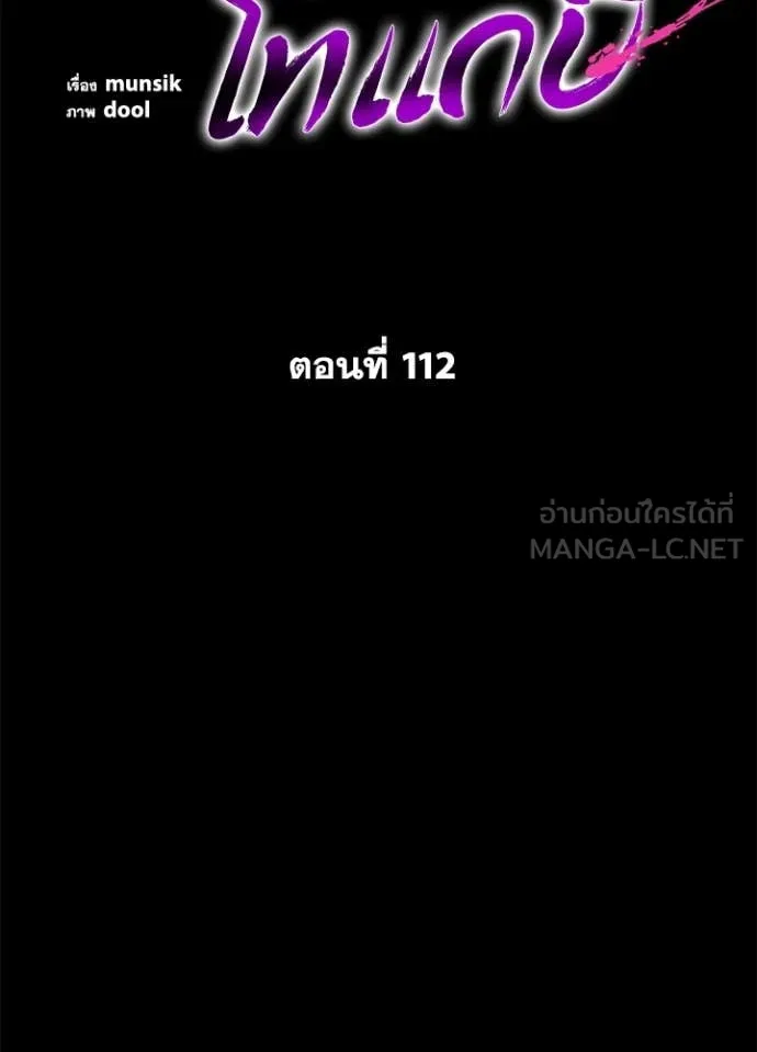 คืนแห่งโทแกบี ตอนที่ 112 รูปที่ 18