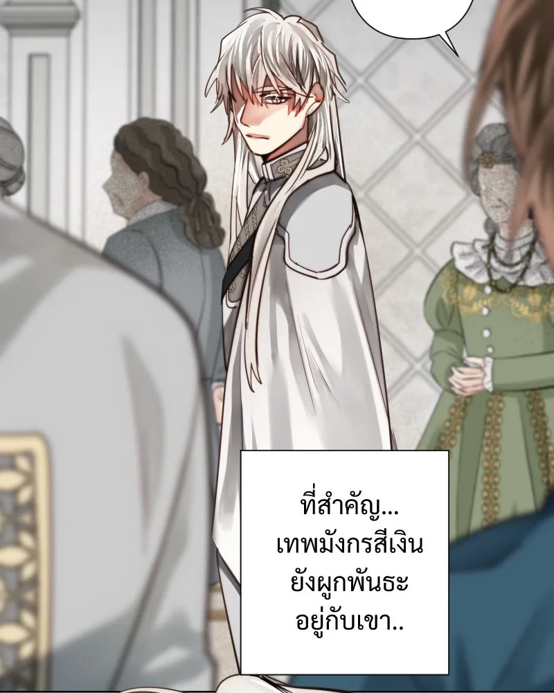 เทพมังกรคลั่งรัก ตอนที่ 56 เป้าความสนใจ รูปที่ 64