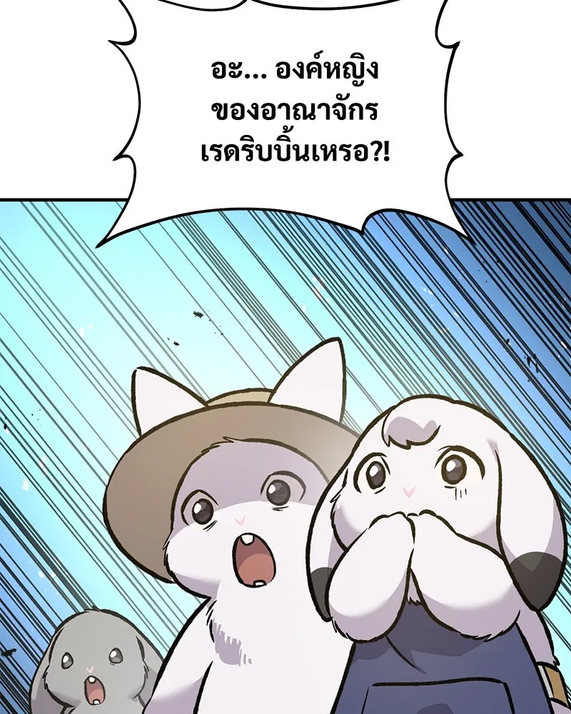 ปลูกผักพิชิตหอคอย ตอนที่ 98 รูปที่ 196