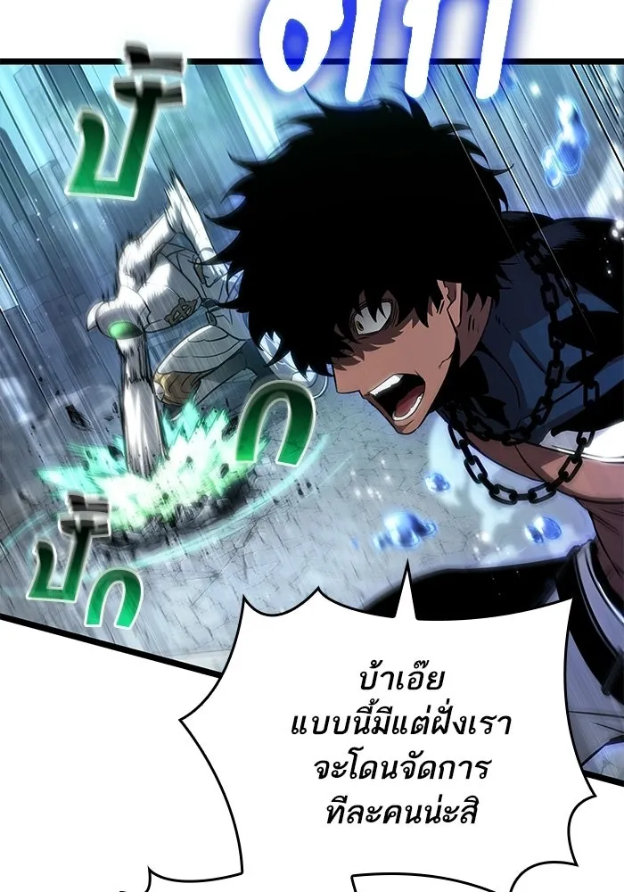 หลังวันสิ้นโลก ตอนที่ 205 รูปที่ 71