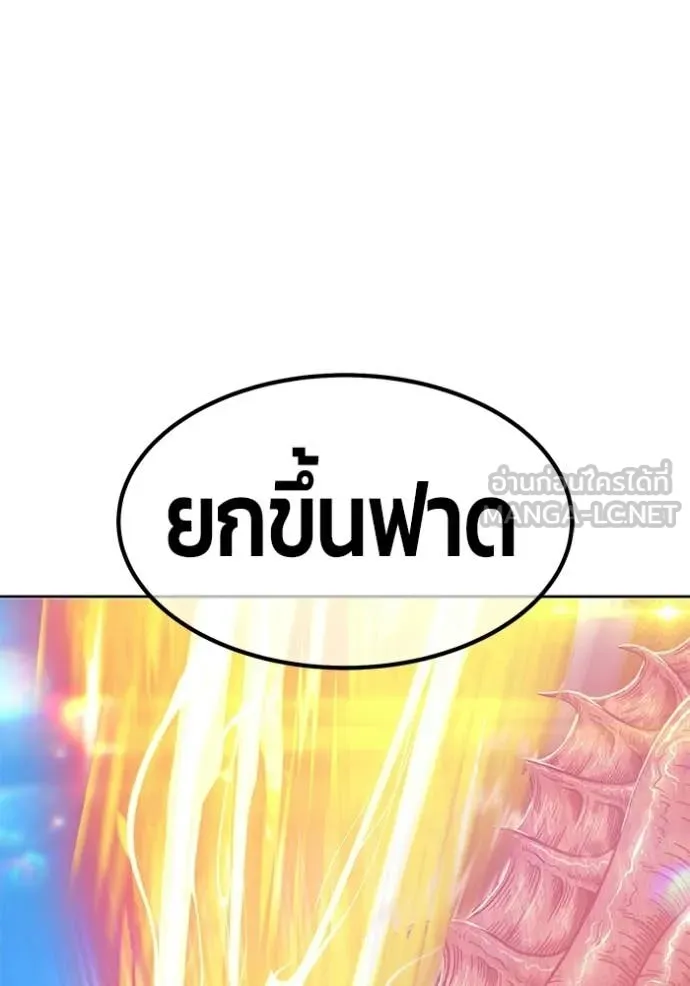 +99 ท่อนไม้ ตอนที่ 173 รูปที่ 284