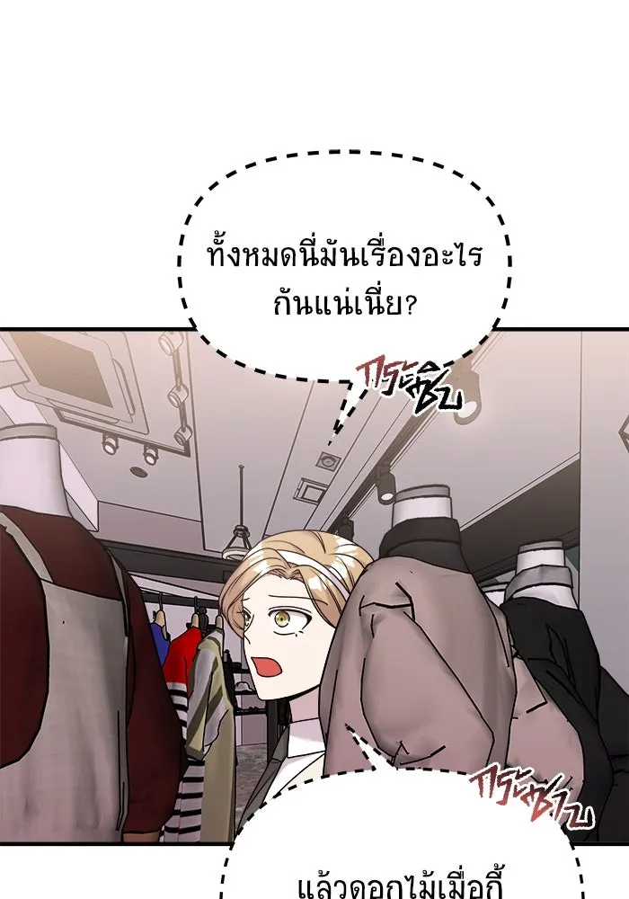 วายร้ายก็อยากมีรัก ตอนที่ 33 รูปที่ 23