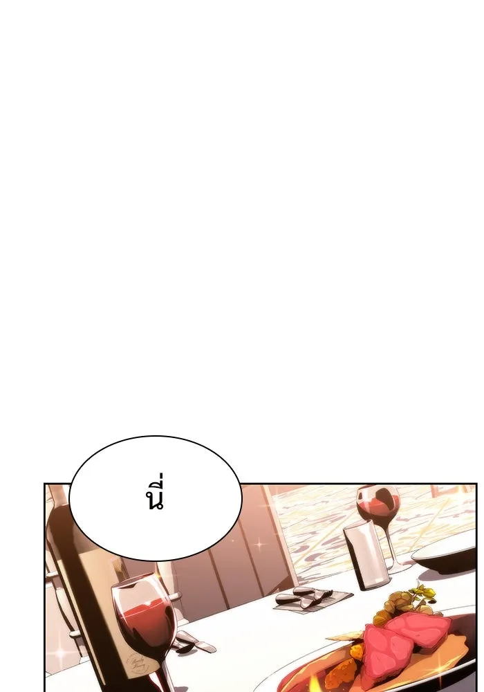 ผู้เล่นหน้าใหม่เลเวลแมกซ์ ตอนที่ 67 วิธีสร้างรอยัลเพลเยอร์ รูปที่ 37