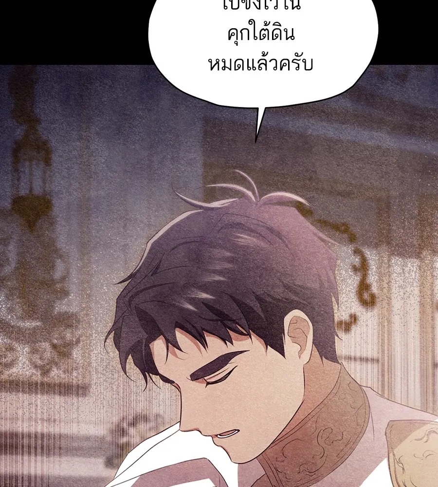 ทางหลุดพ้นของนักบุญลวง ตอนที่ 9 รูปที่ 49