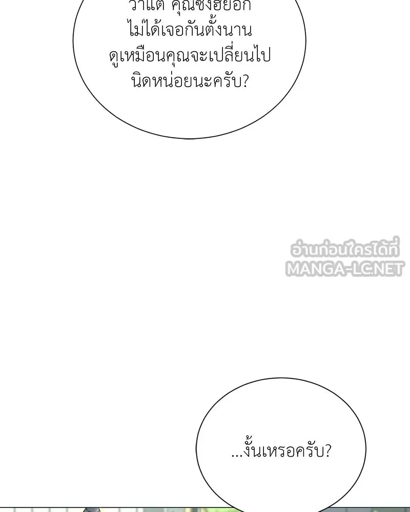 คนสวนโลกฮันเตอร์ ตอนที่ 48 รูปที่ 6