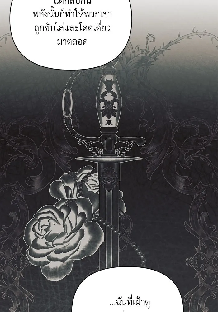 แอชสตาร์ต ตอนที่ 91 รูปที่ 91