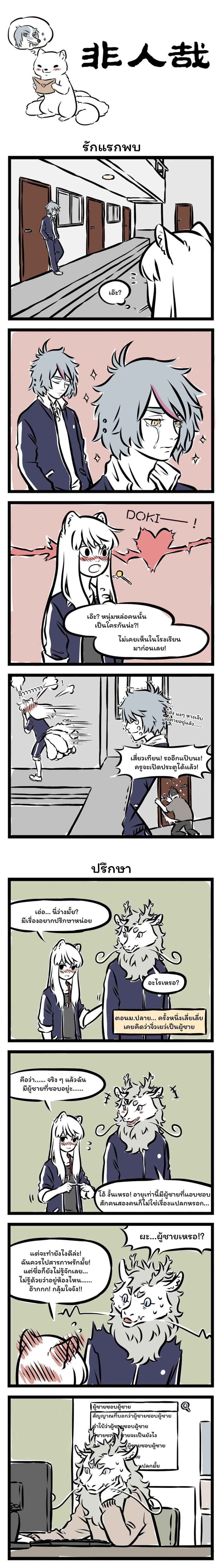 Manga-lc-com อ่านมังงะ อ่านการ์ตูน ออนไลน์ ฟรี Fei Ren Zai ตอนที่ 1 2 3 4 5 6 7 8 9 10 11 12 13 14 ฟรี ไม่มีโฆษณา Manga-lc - อ่าน มังงะ อ่าน การ์ตูน ออนไลน์ อ่านมังงะ ฟรี