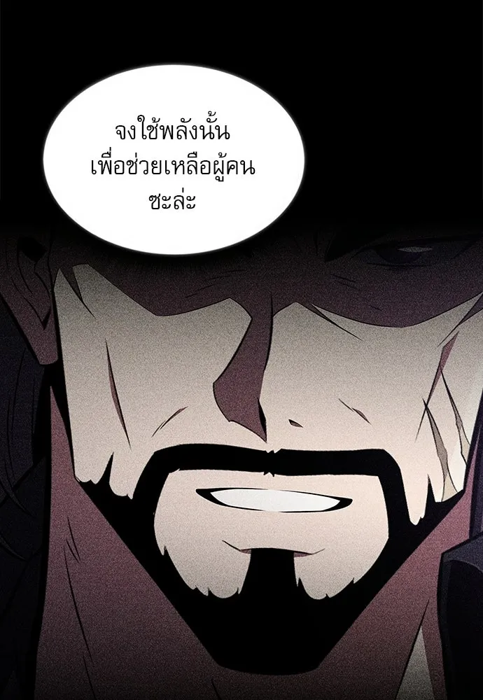 ครัวผู้กล้าท้าให้ชิม ตอนที่ 50 รูปที่ 115