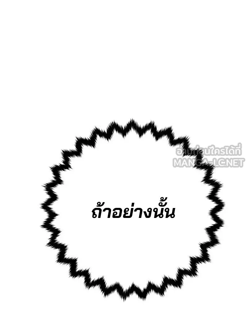 Player ตอนที่ 184 รูปที่ 42