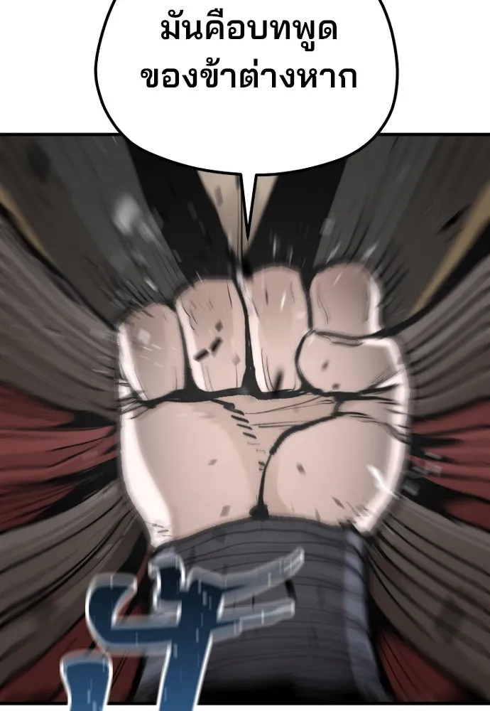 เส้นทางสู่เทพมาร ตอนที่ 134 รูปที่ 8
