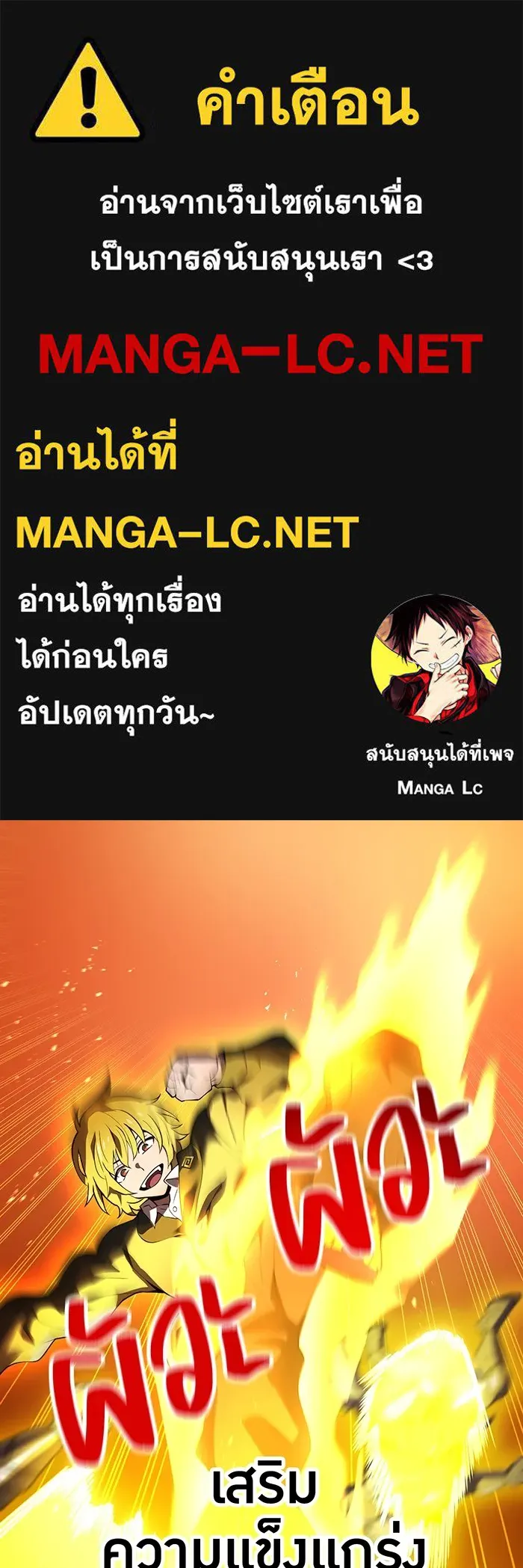 ฮันเตอร์สกิลโกง ตอนที่ 12  vs วัวศึกตาบอด รูปที่ 1