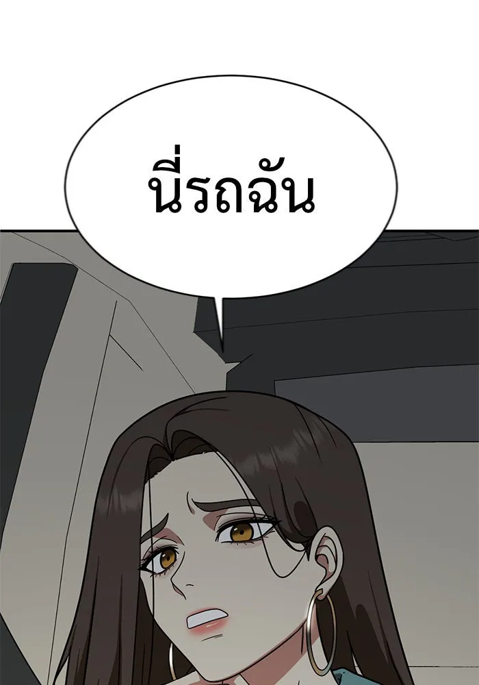 ช่วยเปลี่ยนฉันที ตอนที่ 146. ฮานายอง 19 รูปที่ 95