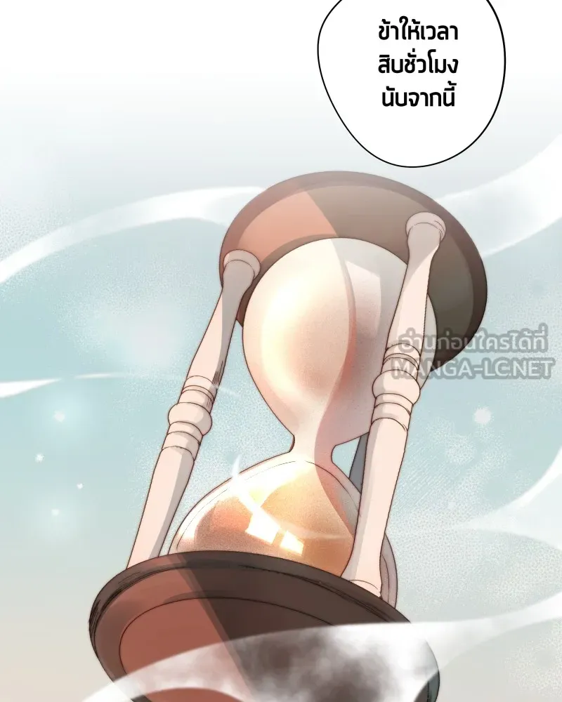 เทพมังกรคลั่งรัก ตอนที่ 7 บททดสอบแรก รูปที่ 39