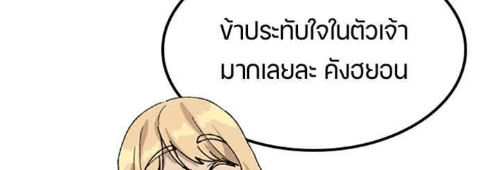 ตั้งแคมป์ฮีลใจในต่างโลก ตอนที่ 42 รูปที่ 23