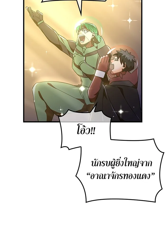 เพลเยอร์เลือดเทวะ ตอนที่ 57 หายนะครั้งที่ 2 ④ รูปที่ 91